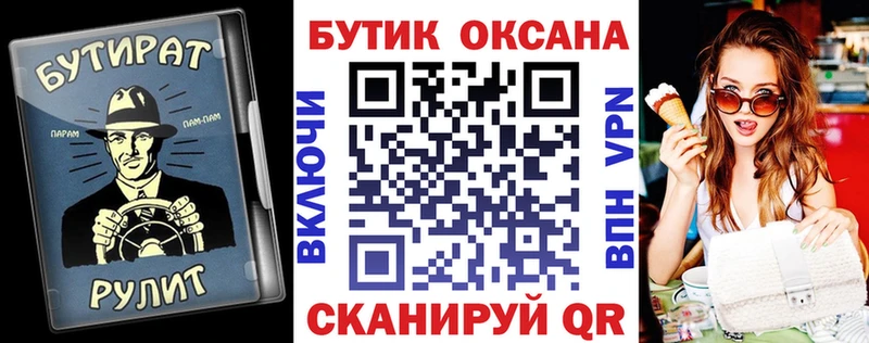 Бутират вода Ува