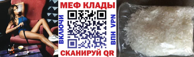 МЯУ-МЯУ кристаллы  Ува 